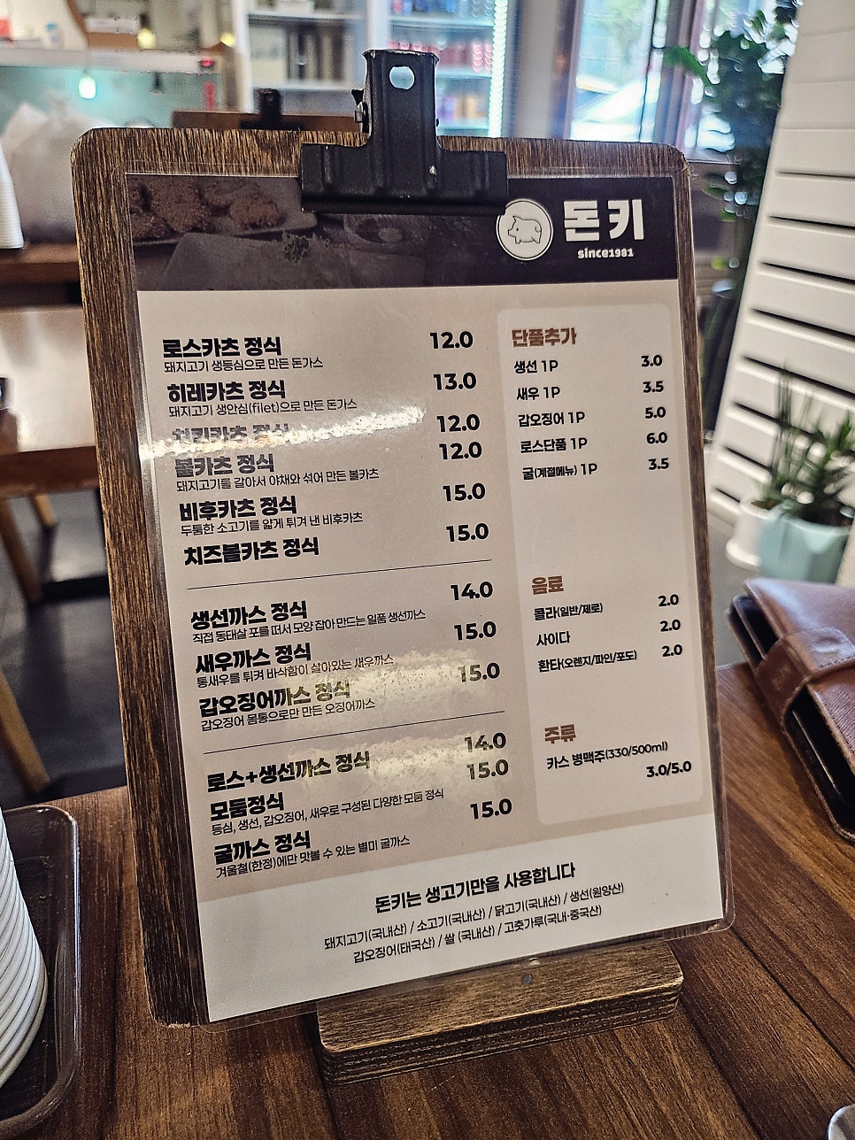 돈키 사진 4