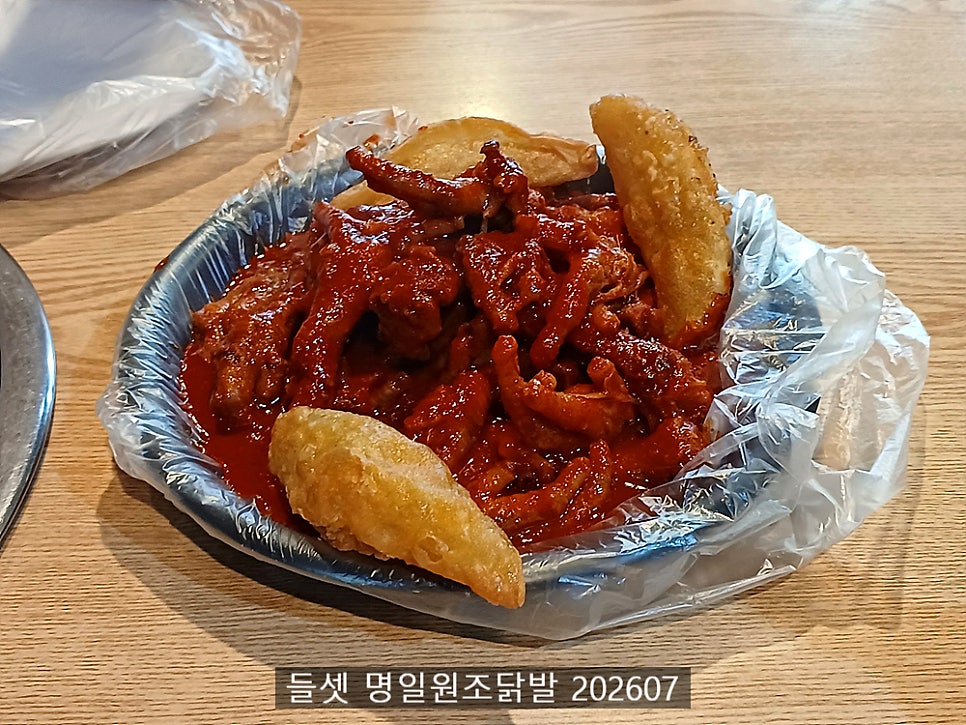 명일원조닭발 사진 4
