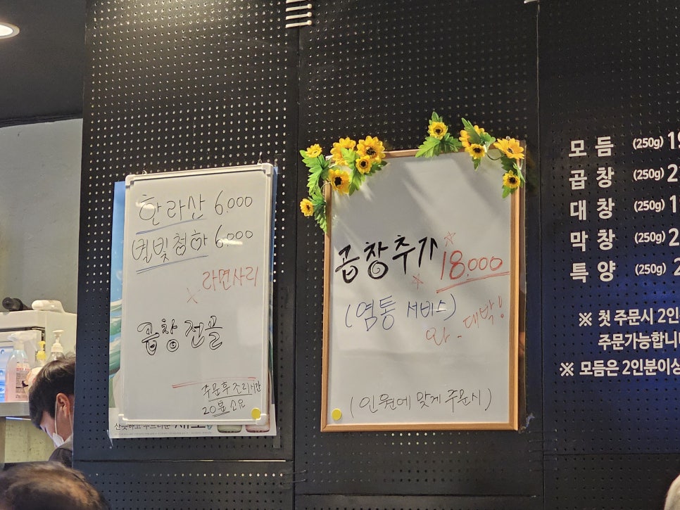 사가정소곱창 사진 5