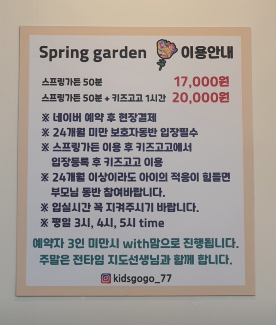 키즈고고 사진 1