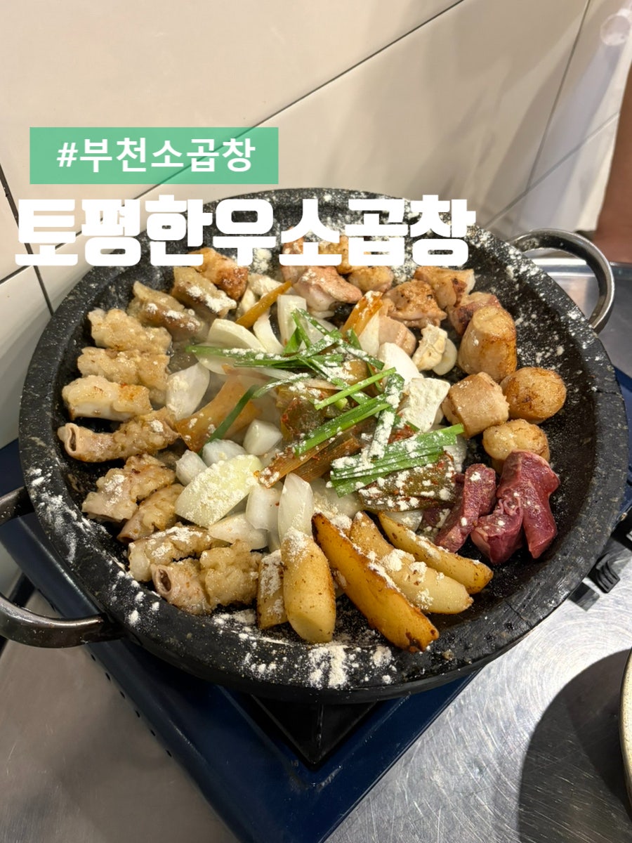 전설의한우소곱창 사진 1