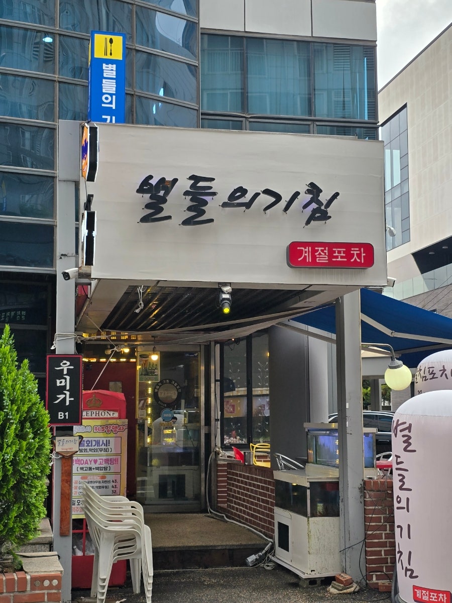 별들의기침 사진 3