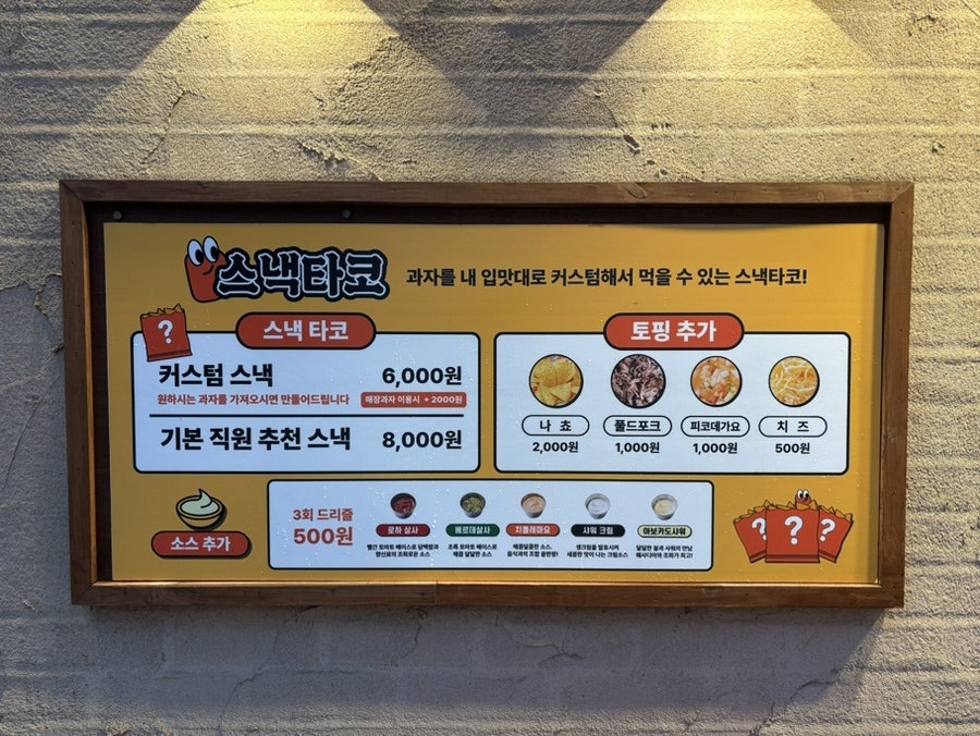 카사데타코 사진 5