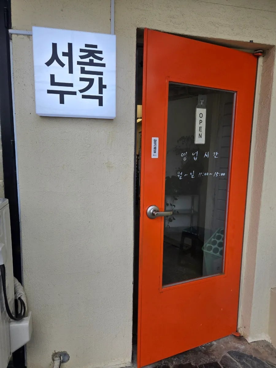 서촌누각 사진 5