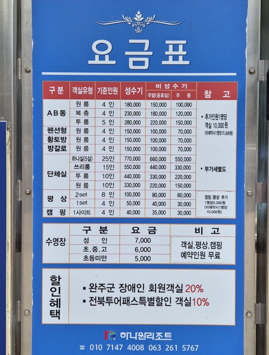 대둔산운주계곡일번지 사진 6