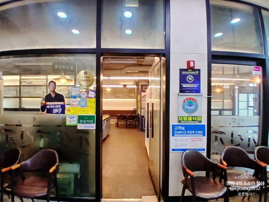흑돼지삼백식당 원주본점 사진 6