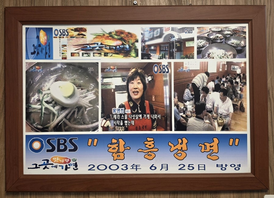 함흥냉면 사진 5