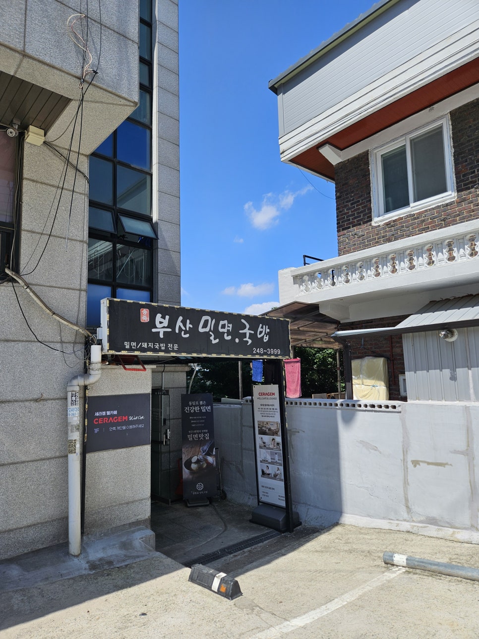 송죽부산밀면국밥 사진 3
