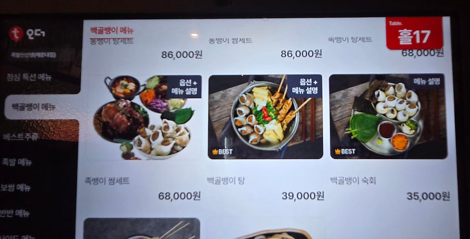 족발신선생 부산재송점 사진 5
