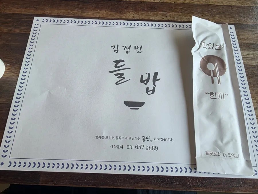 시골밥상 사진 6