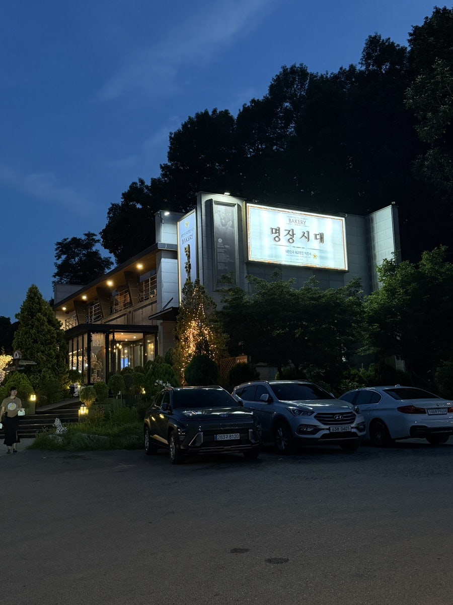 명장시대 사진 2