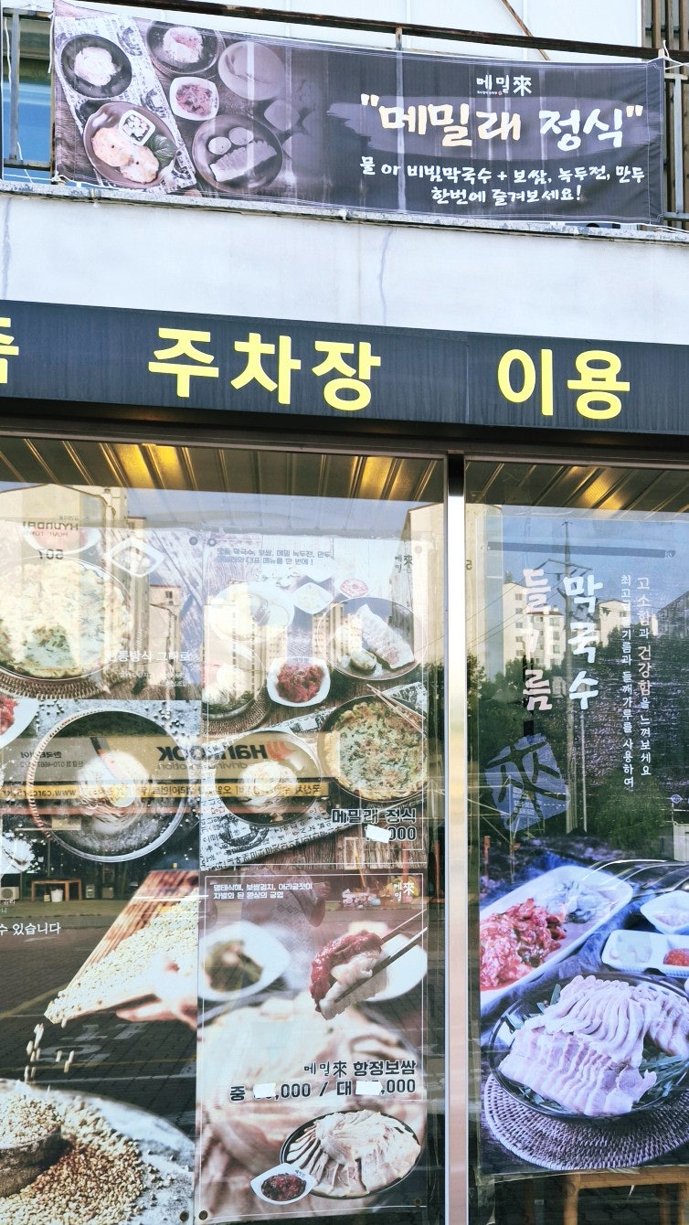 메밀래 사진 6