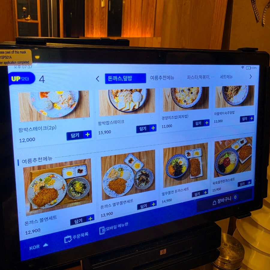 경양식당 사진 3