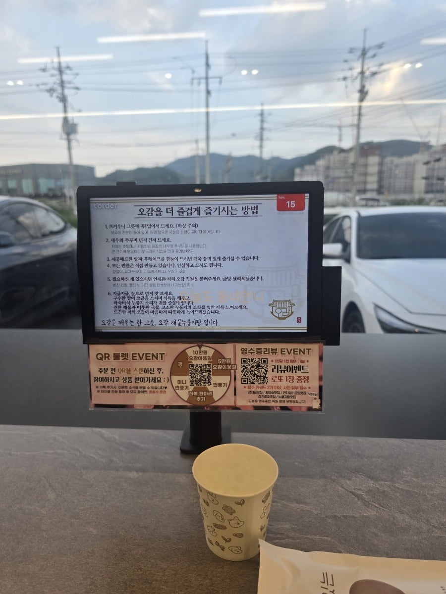 오감 해물누룽지탕 사진 6