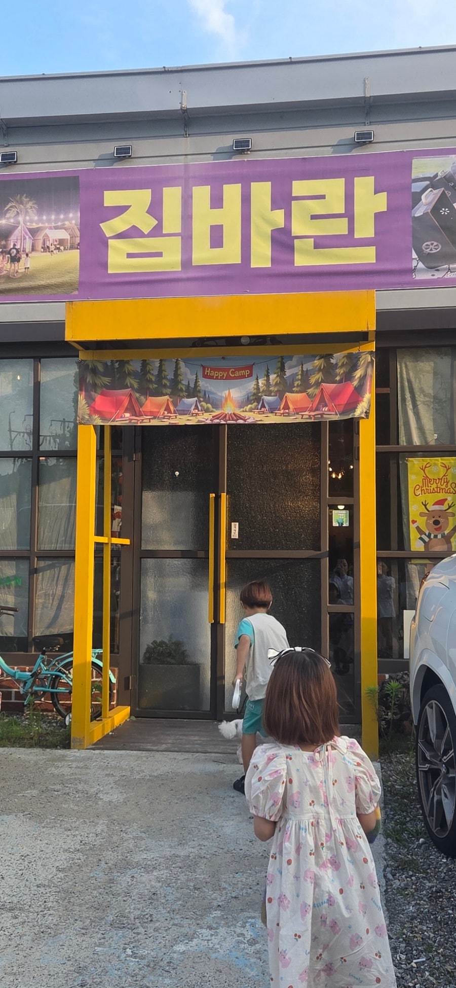 짐바란바베큐 사진 3