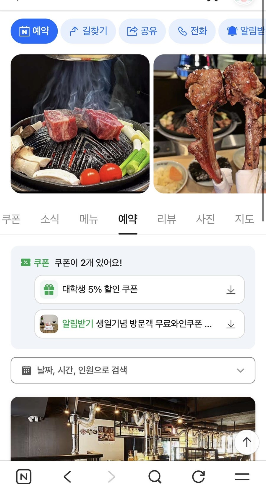 라무진 회기점 사진 1