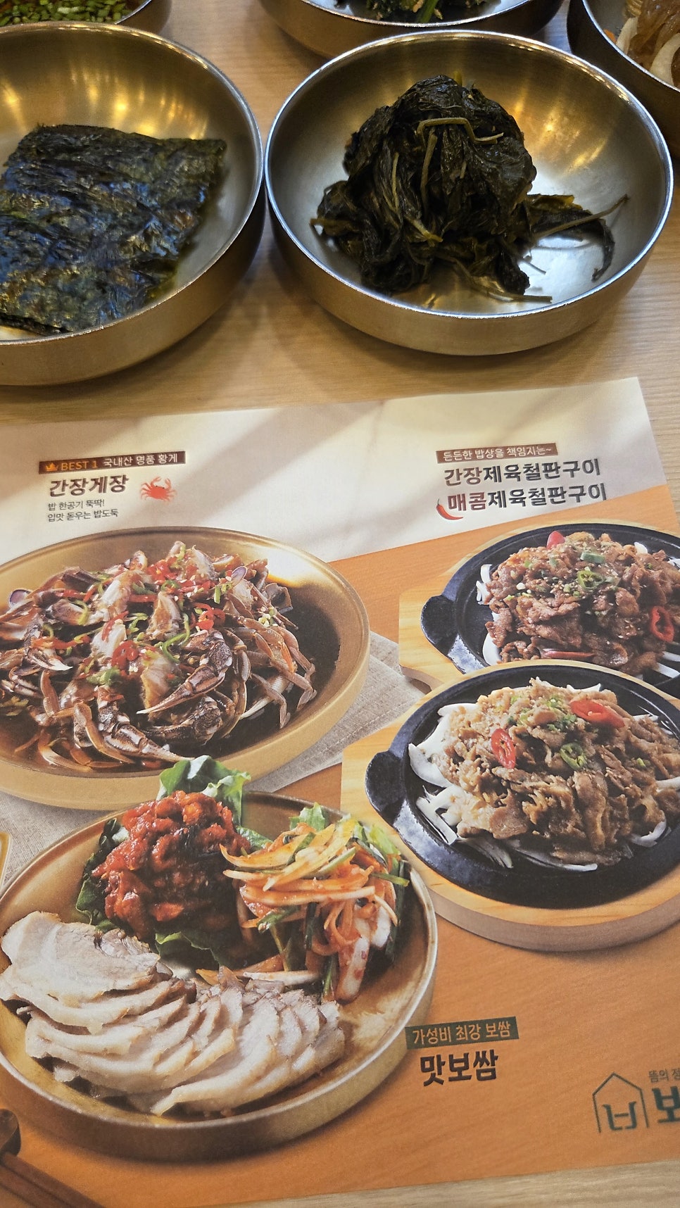 보릿골정찬 사진 4