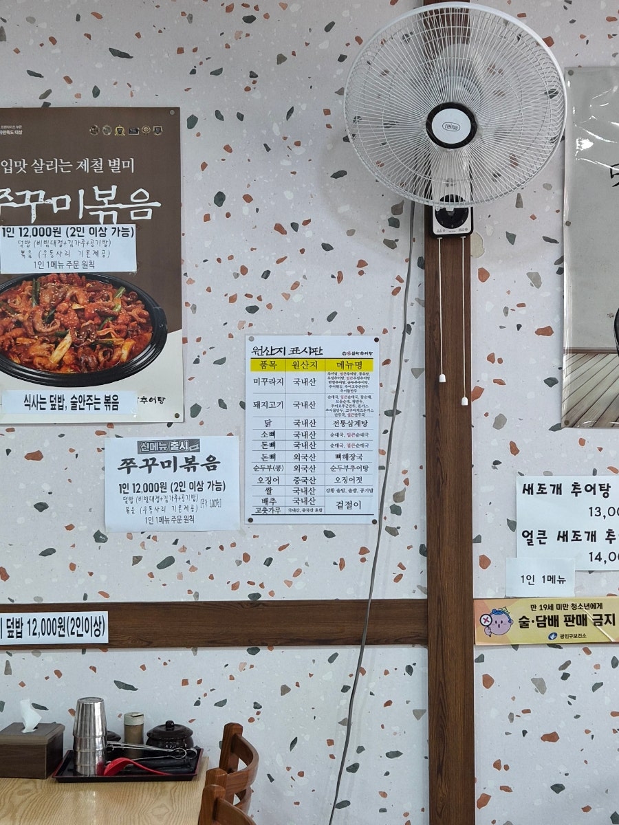 남가네설악추어탕 구의사거리점 사진 6