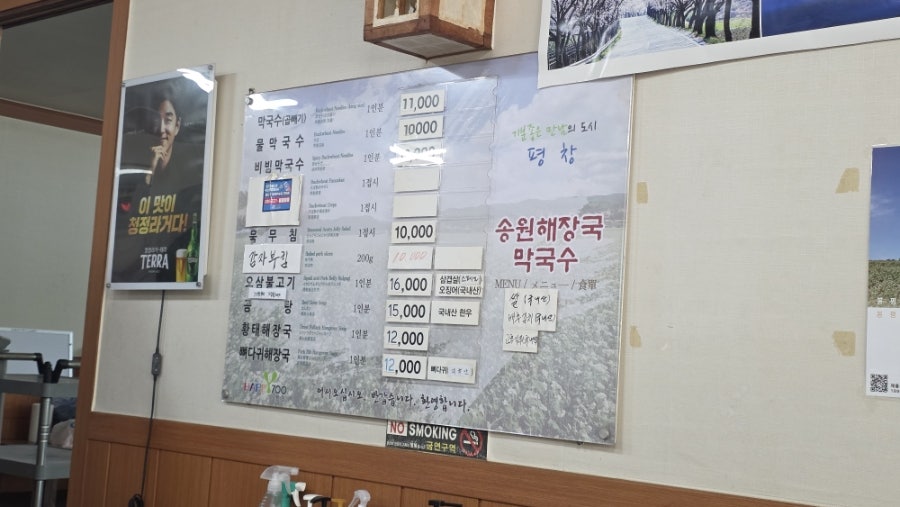 송원해장국막국수 사진 5