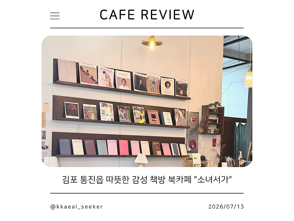 소녀서가 사진 1