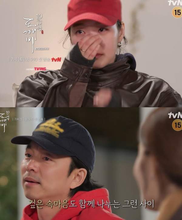 오열”86세 <b>김성겸</b>, 도깨비 <b>배우</b>들 10년만 재회 수척근황 공유... 