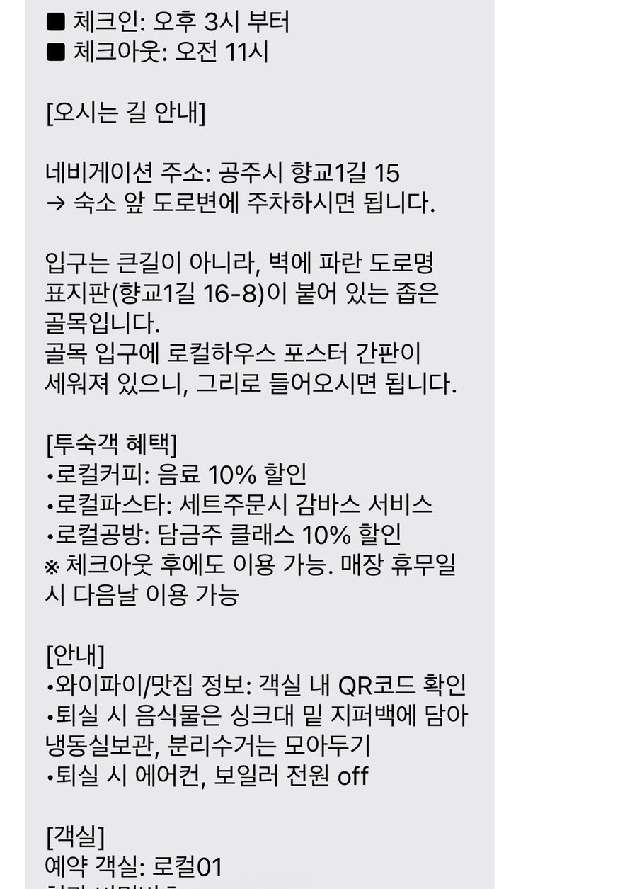 로컬하우스 사진 3