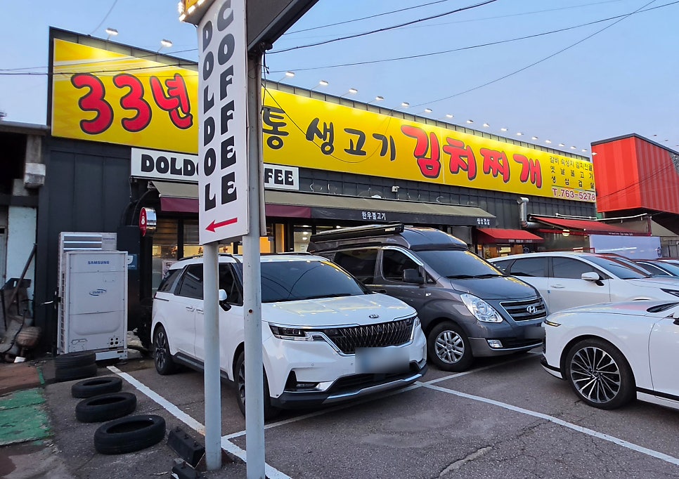 33년전통생고기김치찌개 사진 1