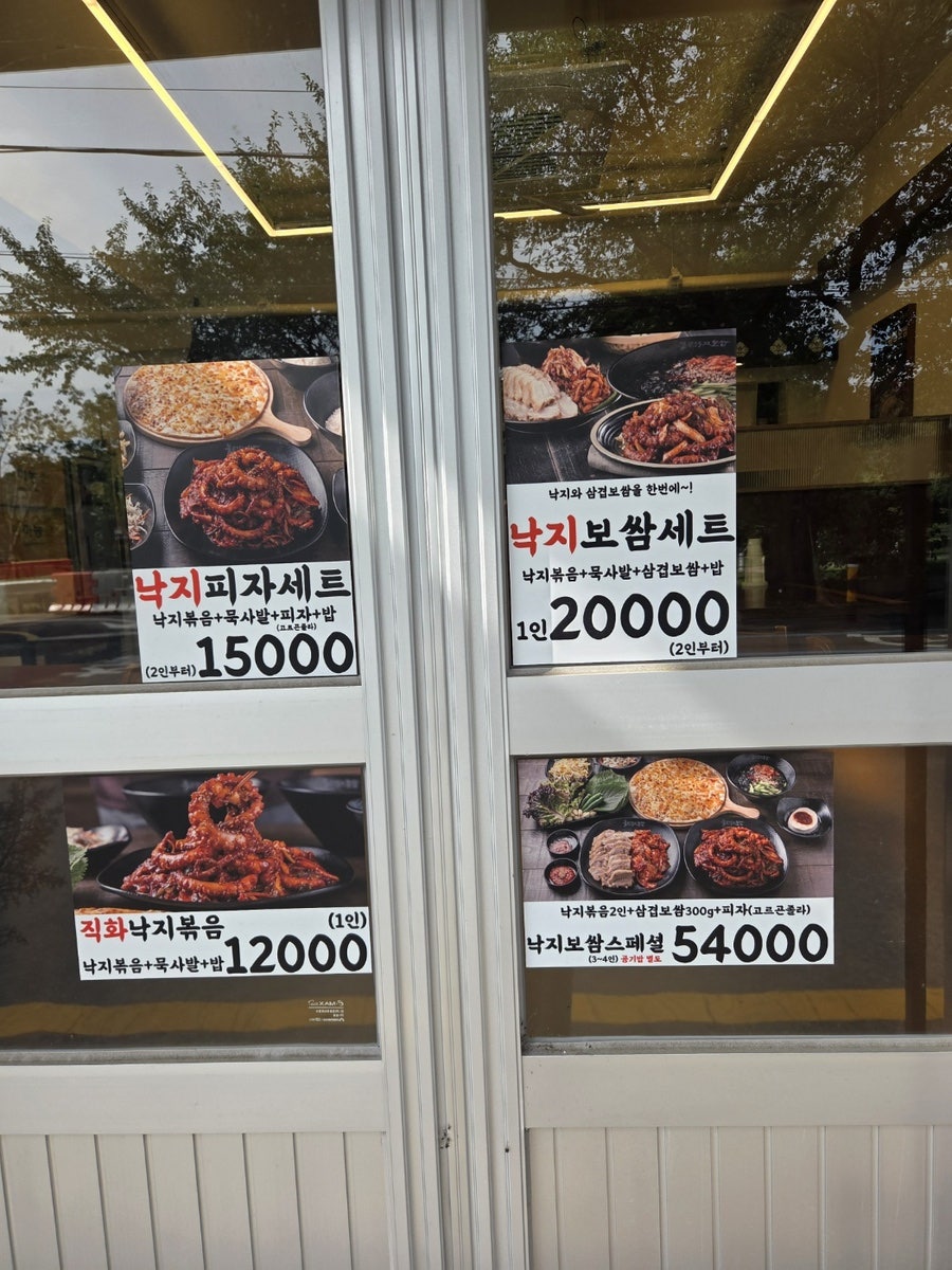 불끈낙지 사진 5