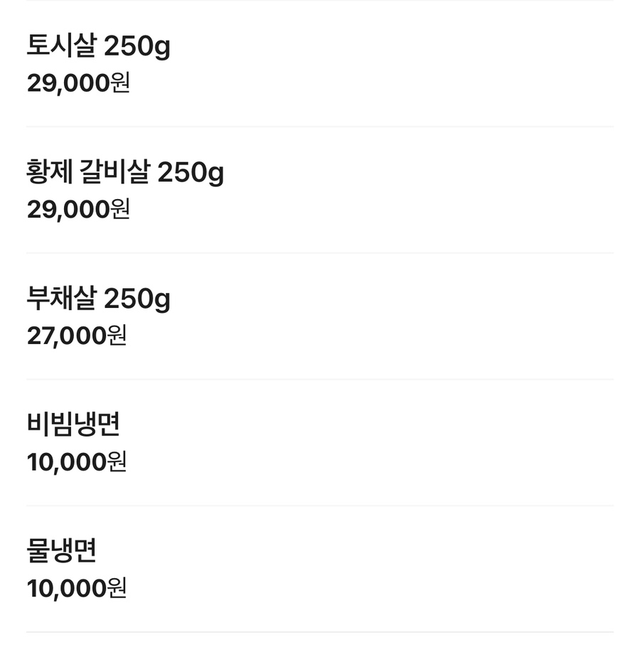 문대감 정육식당 사진 6