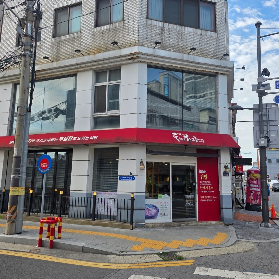 동태한그릇 사진 1