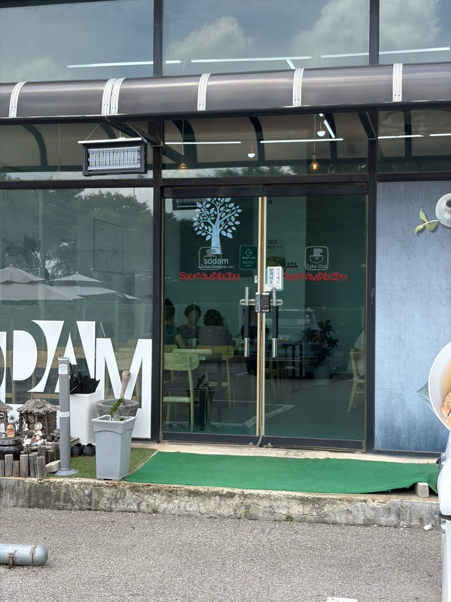 소담비빔국수 고색점 사진 2