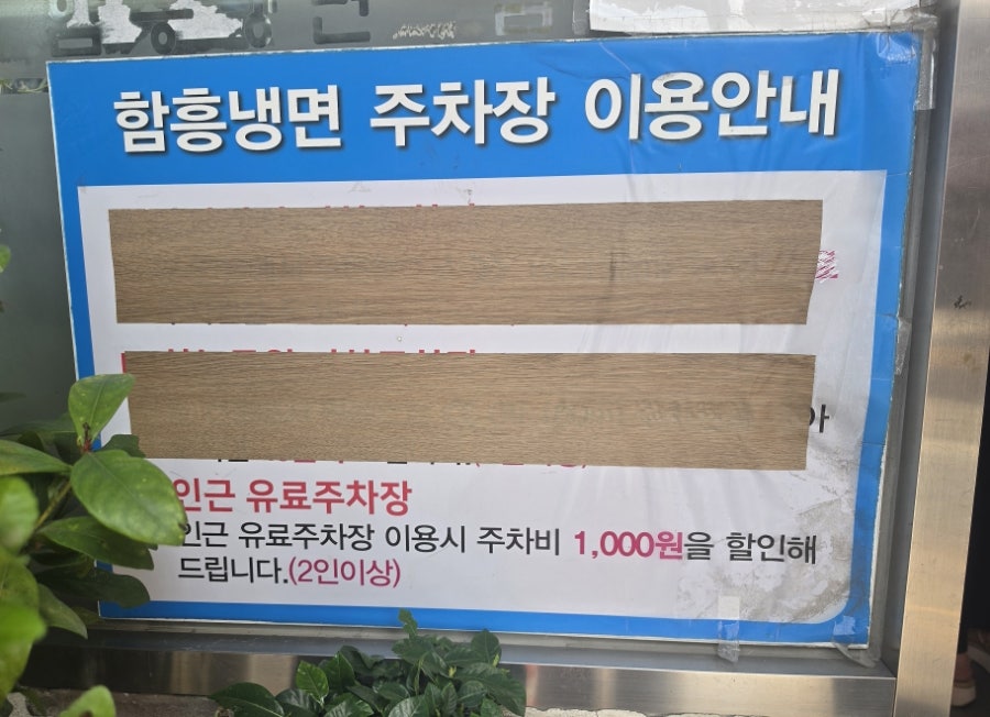 함흥냉면 사진 3