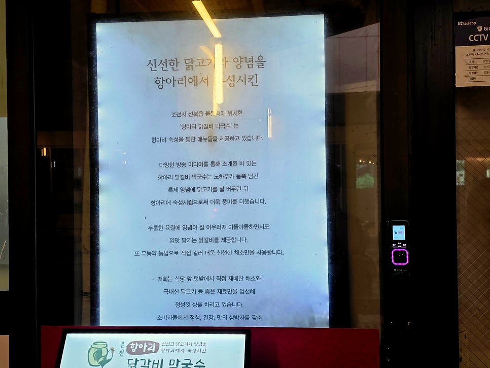 항아리닭갈비막국수 송파문정점 사진 4