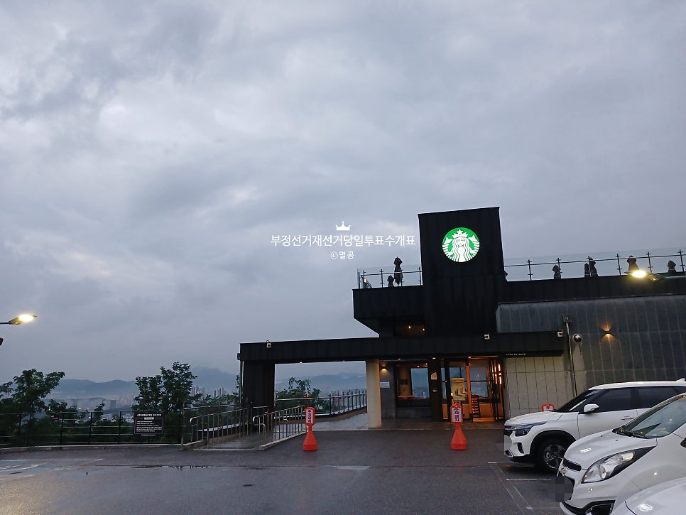 스타벅스 춘천구봉산R점 사진 2