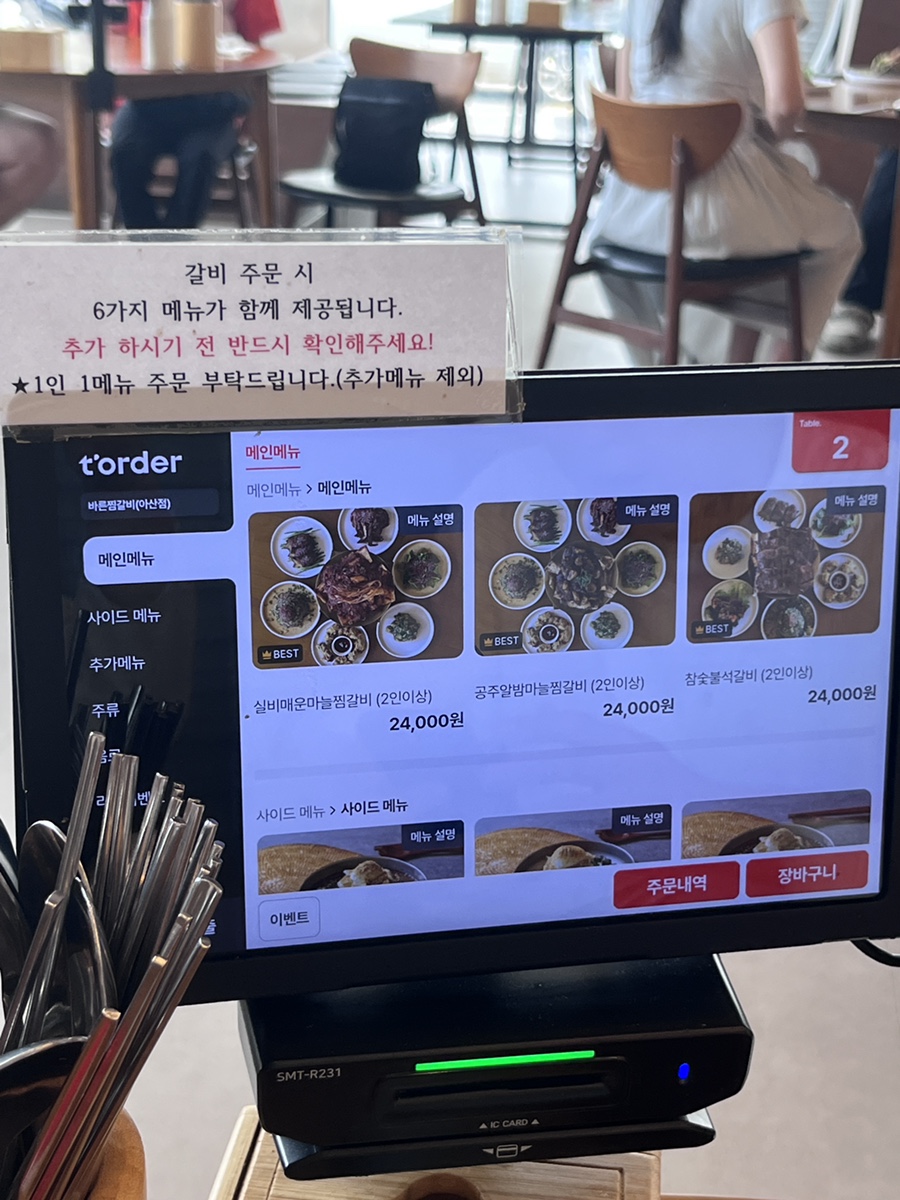 바른찜갈비 사진 2