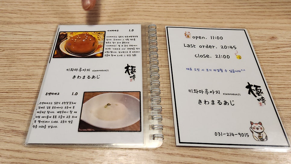 키와마루아지 사진 6