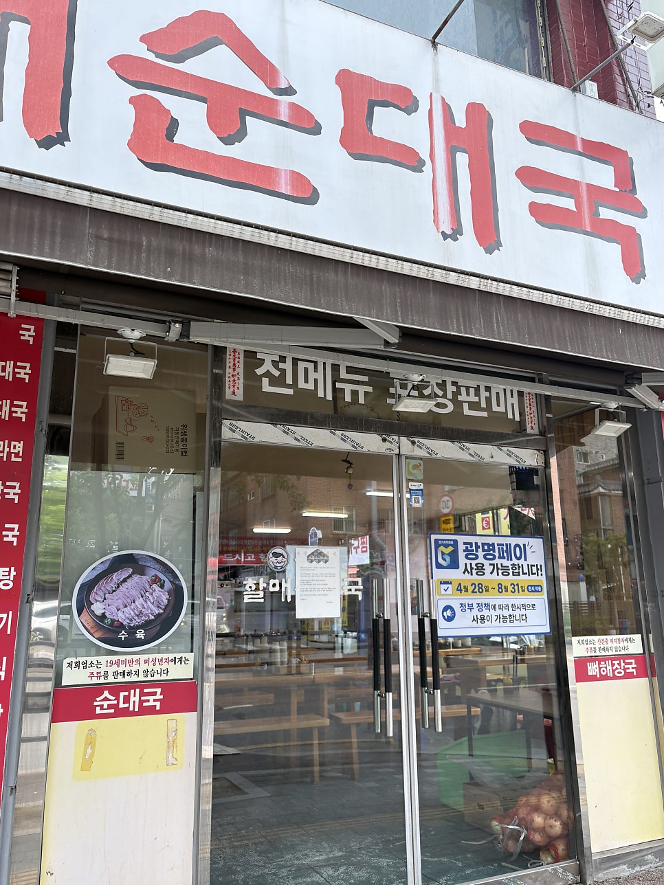 생각보다맛있는집 광명점 사진 2