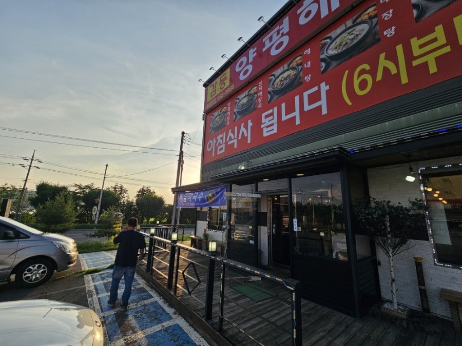 양평해장국 사진 3