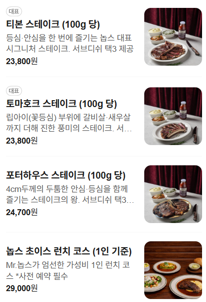 놉스 서래마을점 사진 2