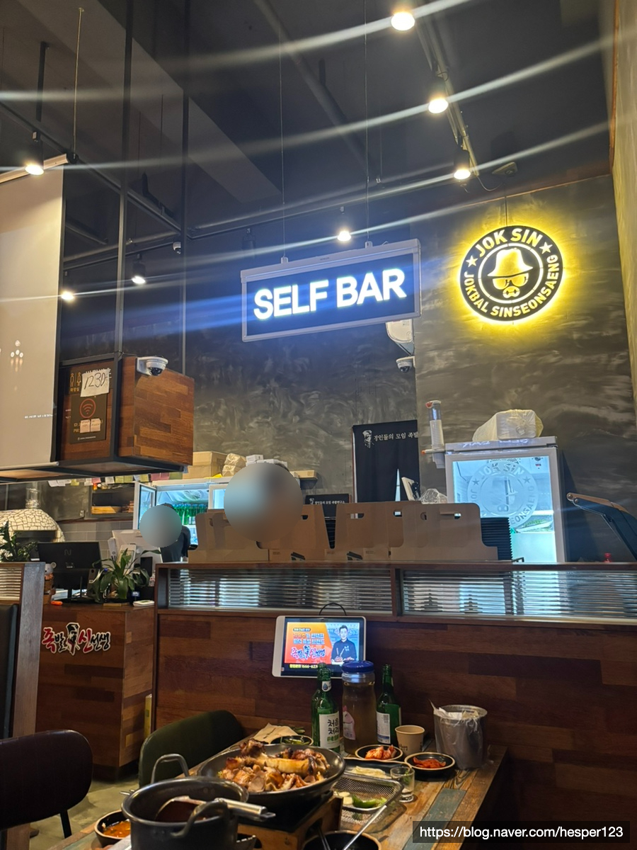 족발신선생 화성병점점 사진 2