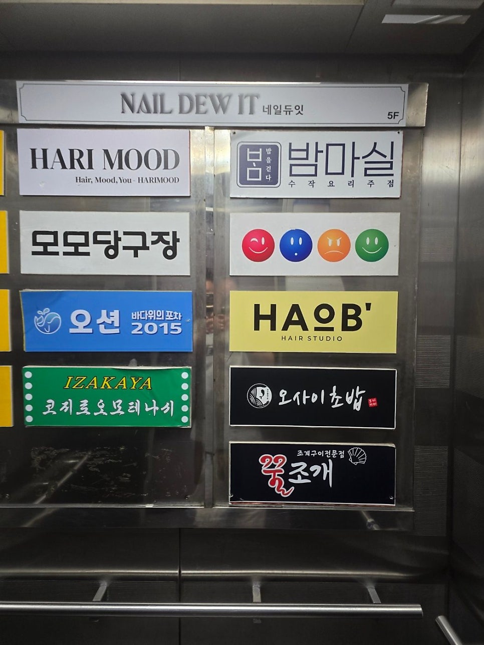 오마카세오사이초밥 안양범계점 사진 2