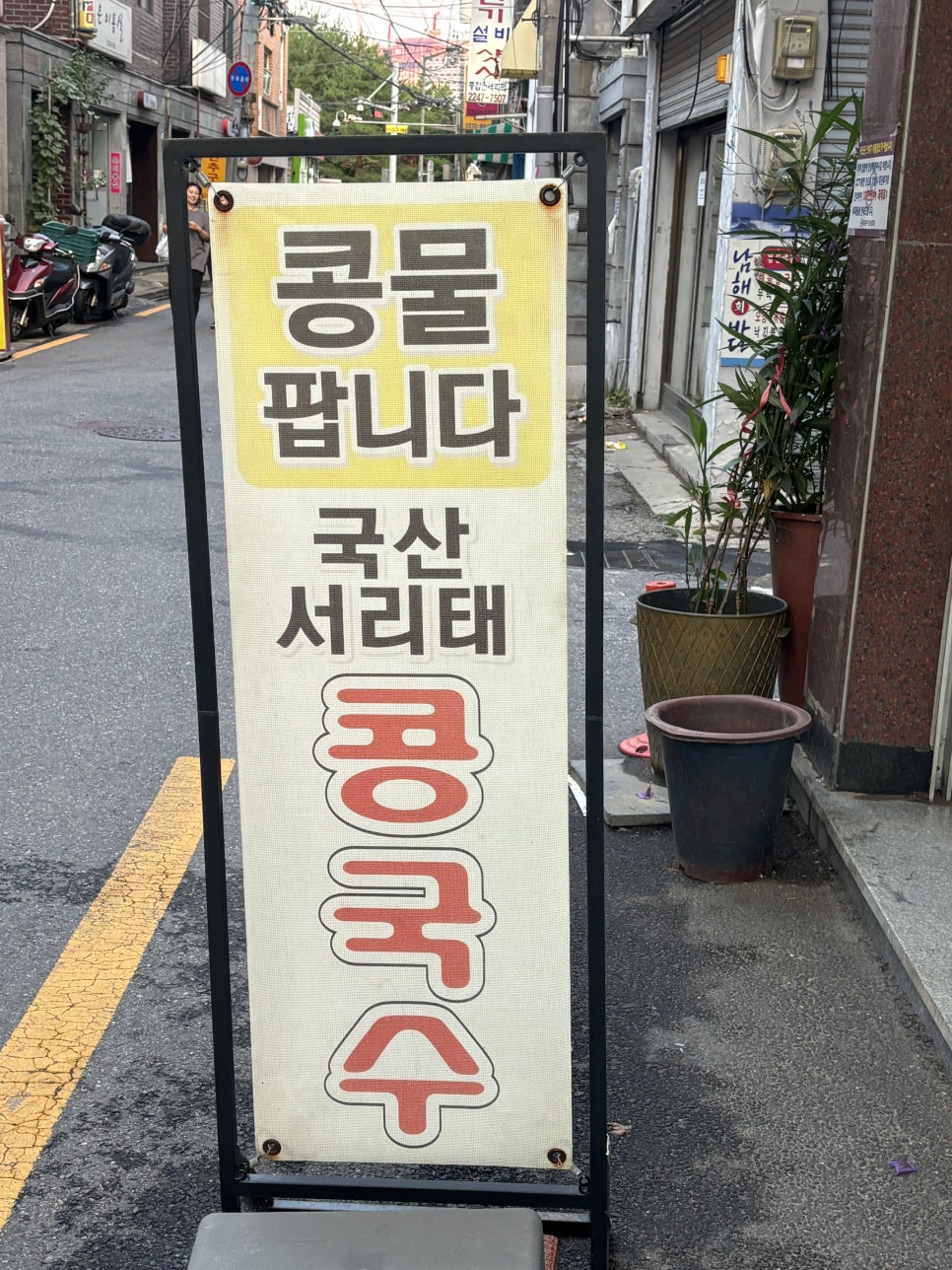답십리별미 사진 2