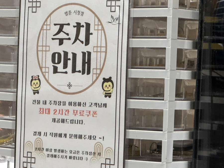 벌툰 몽유도원 제주삼화점 사진