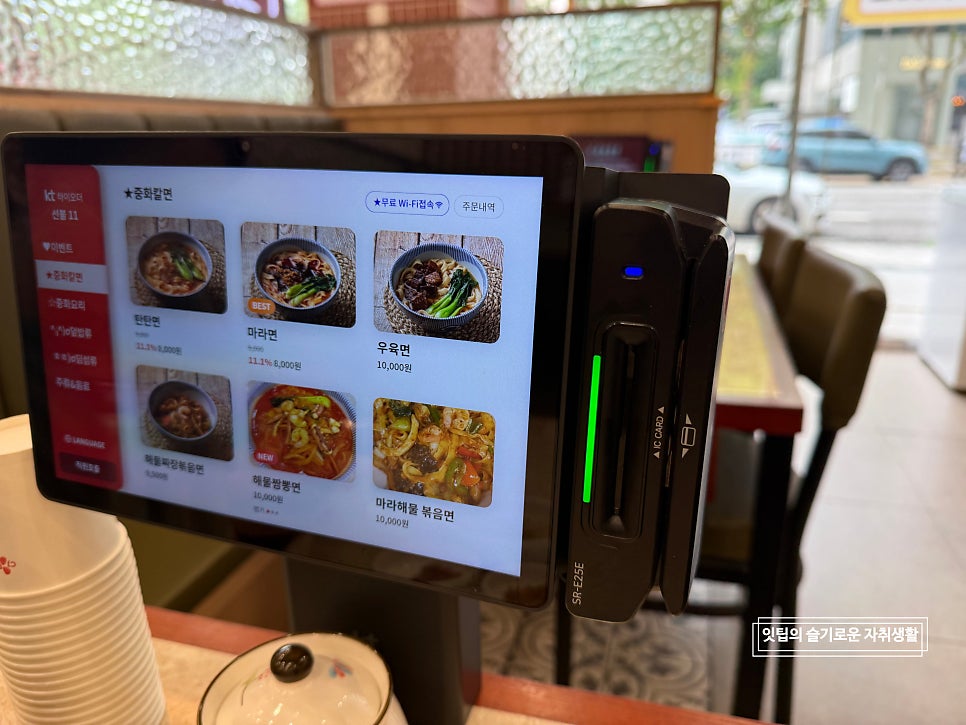 중화칼면 사진 4