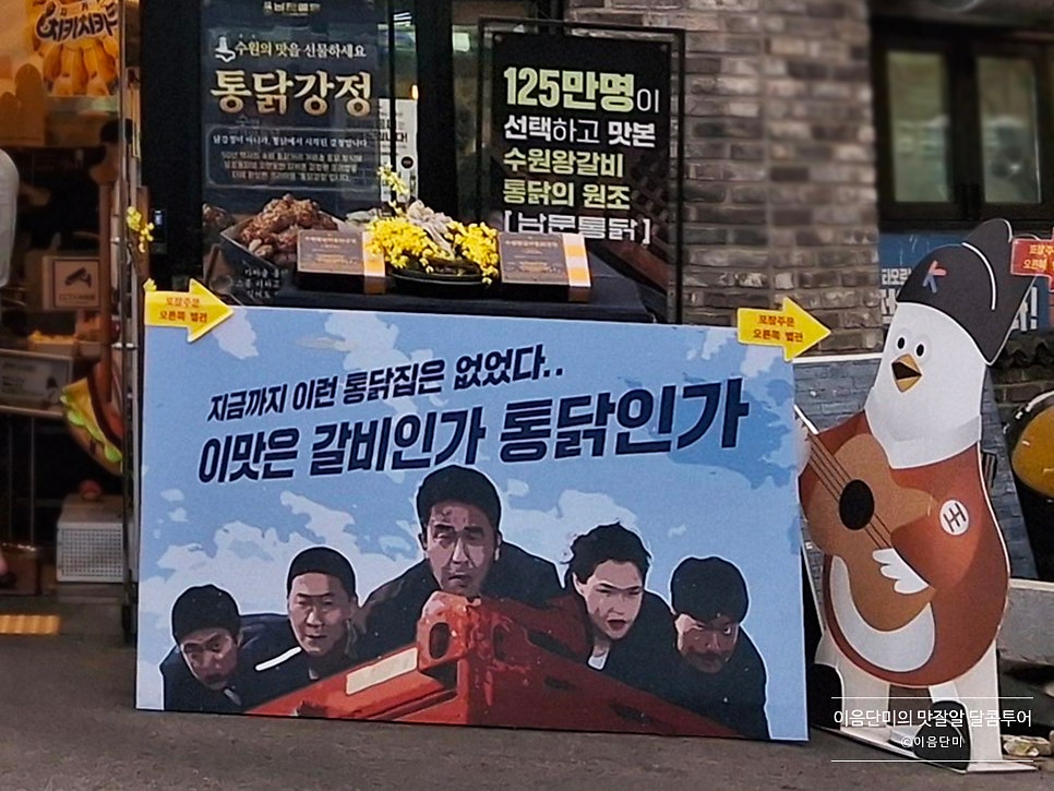남문통닭 본점 사진 3