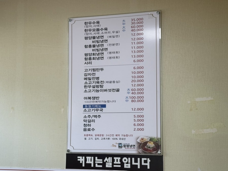 함평냉면 사진 5