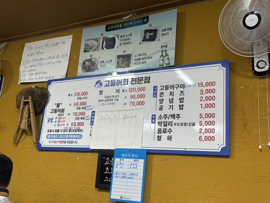 제일수산횟집 사진 4