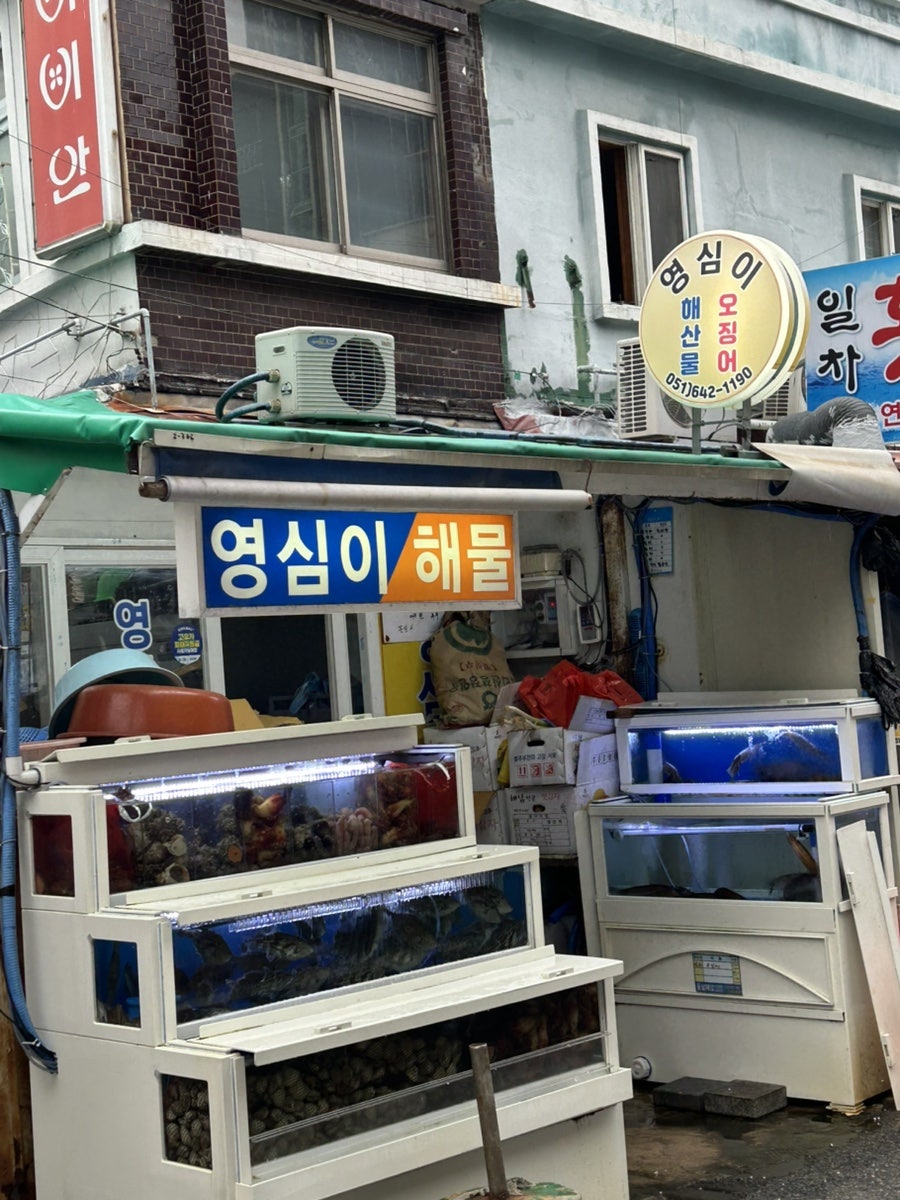 영심이해산물 사진 2
