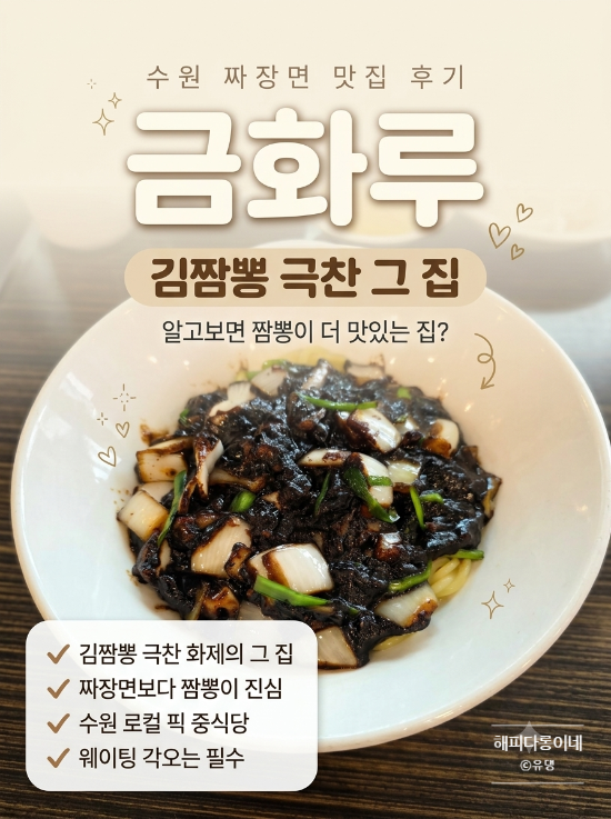 금화루 사진 1