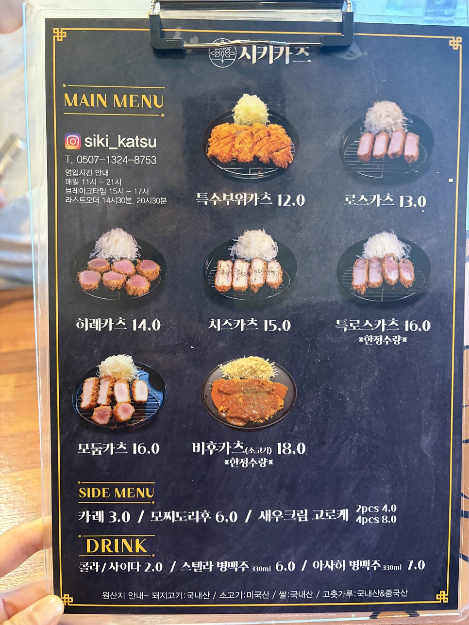 시키카츠 사진 3